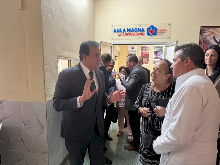 وزير الصحة ونظيره الكوبي يتفقدان أحد مراكز الرعاية الصحية الأولية في كوبا