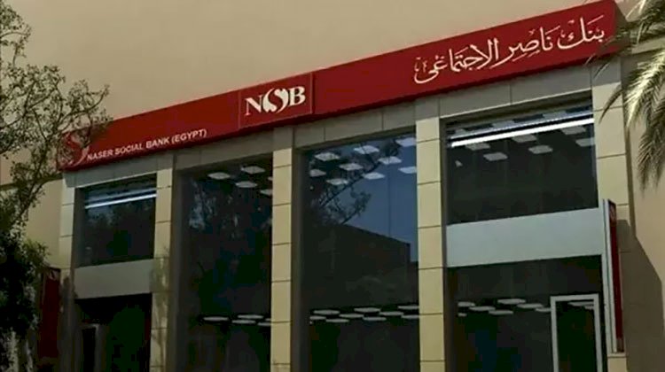 بنك ناصر الاجتماعي يعلن استمرار حساب 10700 لتلقى الزكاة والصدقات