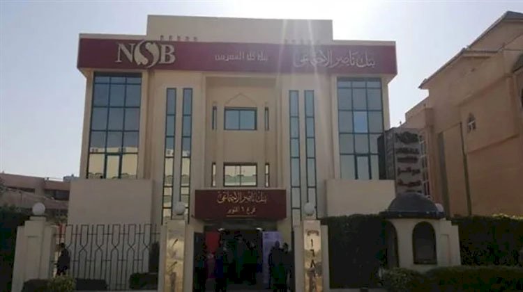 بنك ناصر يقرر زيادة عائد حساب "يوم بيوم" التراكمي إلى 19%