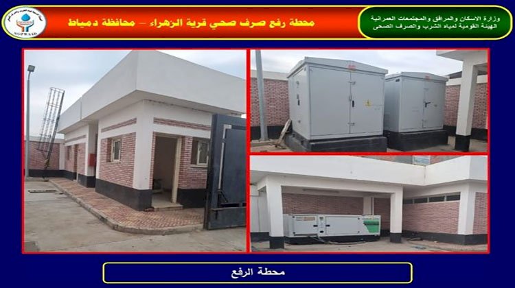 وزير الإسكان يُتابع مشروعات الصرف الصحي لخدمة عددٍ من قرى المبادرة الرئاسية " حياة كريمة " بدمياط