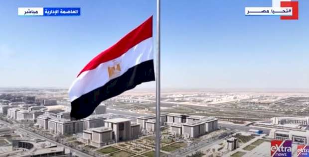 السيسي يرفع العلم على أطول ساري في العالم بالعاصمة الإدارية الجديدة