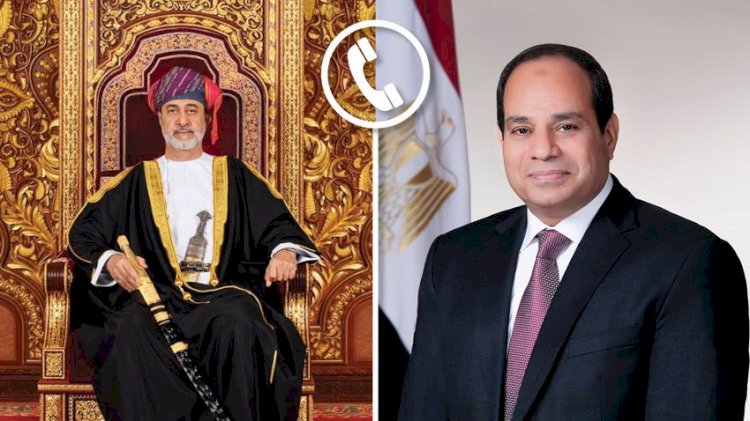 الرئيس السيسي يتلقى اتصال هاتفي من سلطان عمان