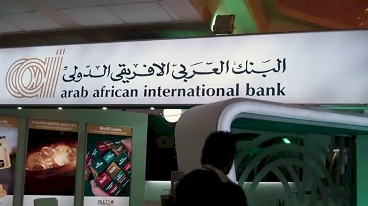 البنك العربي الافريقى الدولي يعلن نتائج أعماله للعام المالي المنتهي