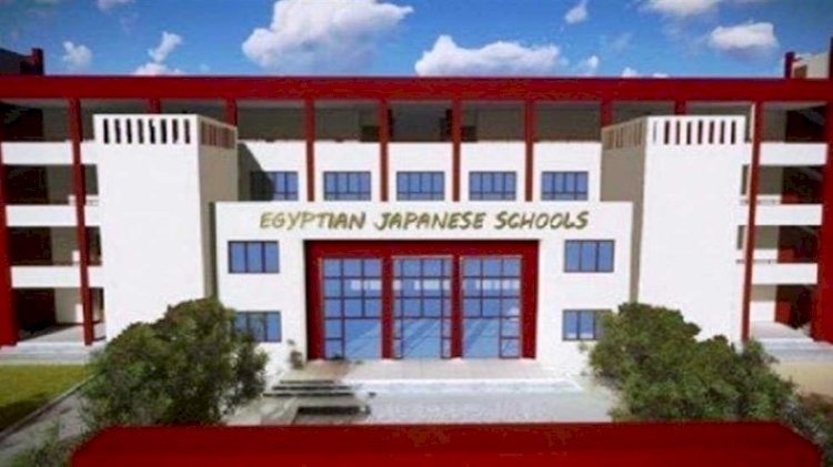 التعليم تحدد شروط وقواعد القبول بالمدارس المصرية اليابانية 2025