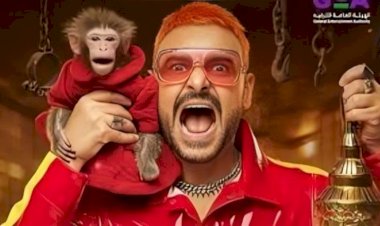 رامز جلال يستضيف صالح أبو الشامات في الحلقة 15 من «رامز ليفل الوحش»