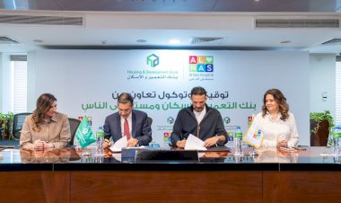 بنك التعمير والإسكان يوقّع بروتوكول تعاون مع مستشفى الناس لدعم تجهيز وحدة إقامة الأطفال وتقليل قوائم انتظار المرضى