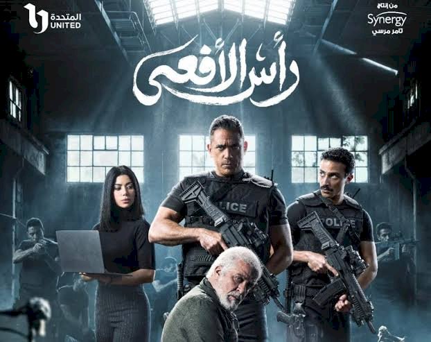 مسلسل رأس الأفعى الحلقة 27 .. مواعيد العرض والإعادة والقنوات الناقلة