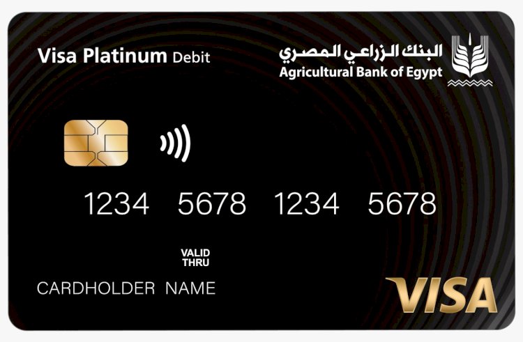 البنك الزراعي المصري يطلق بطاقة Visa Platinum الخصم المباشر بالتعاون مع فيزا 