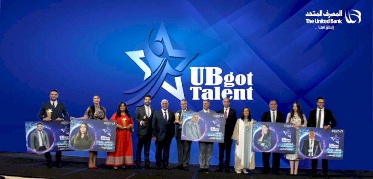 للعام الثالث علي التوالي امسية ثقافية لمواهب المصرف المتحد UB Got Talent لتعزيز الهوية الثقافية والمؤسسية 