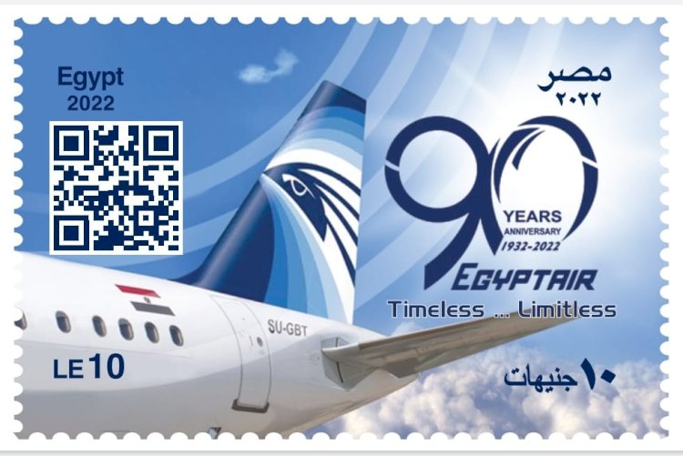 هيئة البريد تصدر طابع بريد وبطاقة تذكارية بمناسبة مرور ٩٠ عامًا على إنشاء شركة مصر للطيران