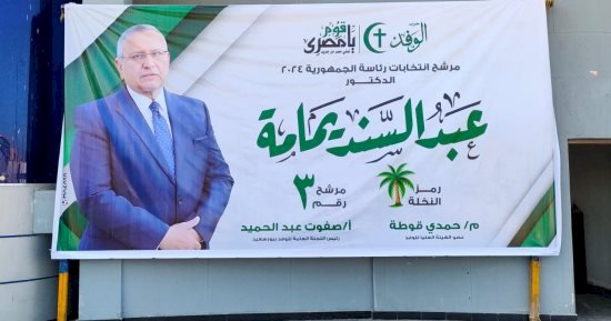 مؤتمر حاشد للمرشح الرئاسي عبد السند يمامة بالغربية