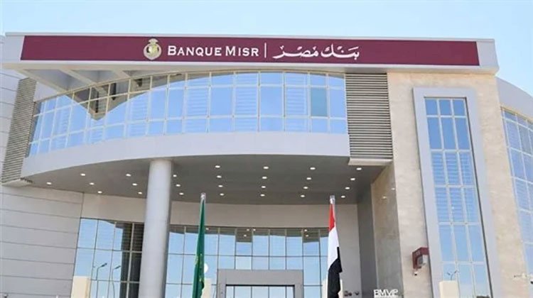 بنك مصر يستحوذ على 5 جوائز مرموقة على مستوى مصر والشرق الأوسط وشمال افريقيا لعام 2024