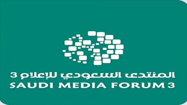بمشاركة أكثر من 200 متحدث من داخل المملكة وخارجها.. المنتدى السعودي للإعلام يستعرض تجارب نُخبة من الوزراء والسفراء والخبراء