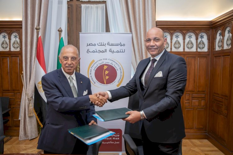 مؤسسة بنك مصر لتنمية المجتمع توقع ثلاثة بروتوكولات تعاون لتأهيل 2000 شاب وسيدة لسوق العمل بصعيد مصر