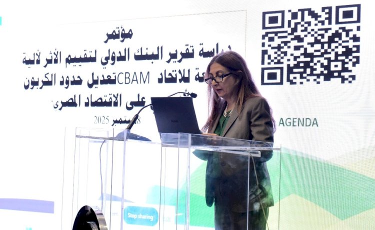 الهيئة العامة للاستثمار تستعرض آثار آلية تعديل حدود الكربون CBAM التابعة للاتحاد الأوروبي