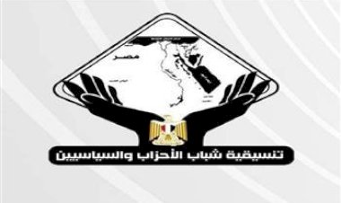 التنسيقية تهنئ القيادة السياسية والشعب المصري بافتتاح المتحف الكبير