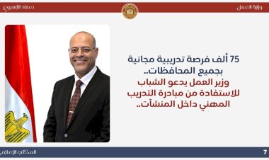أبرز أنشطة وزارة العمل خلال أسبوع   