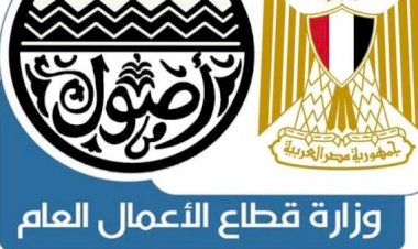 "قطاع الأعمال": شركة النصر العامة للمقاولات (حسن علام) تفوز بمشروع جديد في العراق