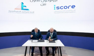 بروتوكول تعاون بين إتحاد الغرف التجارية و iscore لدعم جهود الدولة في الشمول المالي والتحول الرقمي
