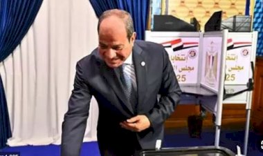 الرئيس السيسي يدلي بصوته في المرحلة الثانية من انتخابات مجلس النواب 2025