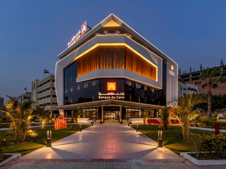 بنك القاهرة يحصل على جائزة أفضل بنك في المسؤولية المجتمعية – مصر 2025 من Global Business and Finance Magazine