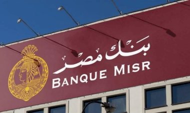 عطل فني مفاجئ يضرب بنك مصر ويوثر على بعض الخدمات