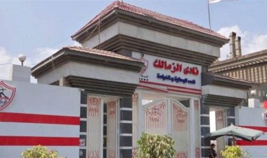 فيفا يقرر إيقاف قيد نادى الزمالك لـ 3 فترات جديدة