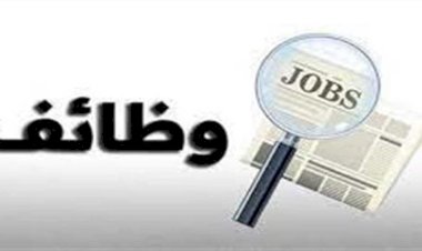 فرص عمل فى الجيزة برواتب تصل لـ15 ألف جنيه