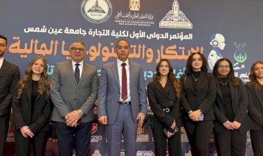 رئيس البورصة المصرية يشارك في مؤتمر كلية التجارة – جامعة عين شمس ويؤكد: الابتكار والتكنولوجيا المالية ركيزة أساسية لتطوير سوق المال وتعزيز الشمول المالي