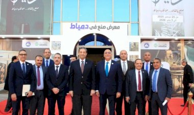 افتتاح الدورة ٢٨  من معرض "صنع في دمياط"