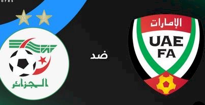 موعد مباراة الجزائر ضد الإمارات والقنوات الناقلة