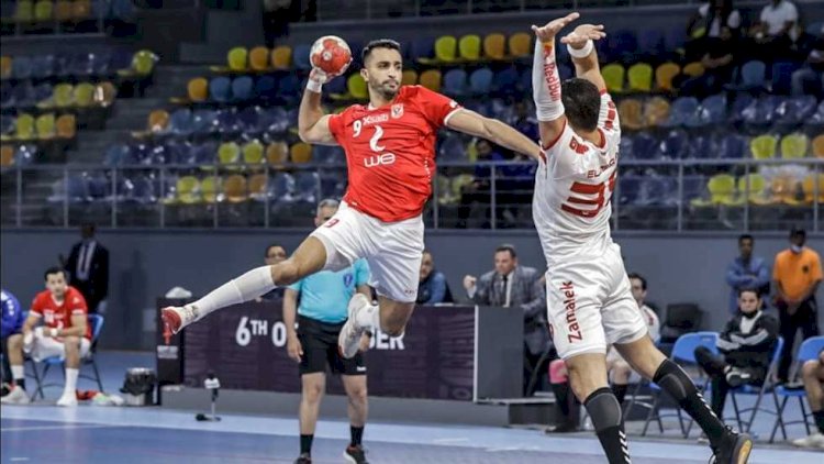الأهلي يواصل صدارة ترتيب دوري محترفي كرة اليد.. والزمالك ثالثاً