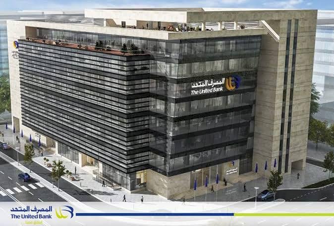 المصرف المتحد يشارك في قمة المرآة المصريةبحلول للتوظيف وتمكين ريادة الأعمال