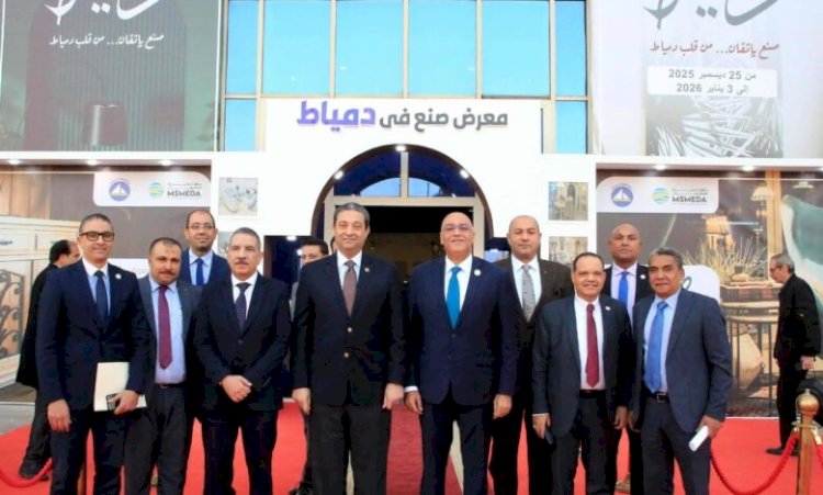 افتتاح الدورة ٢٨  من معرض "صنع في دمياط"