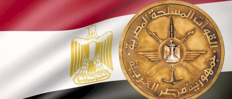 القوات المسلحة تهنئ رئيس الجمهورية بمناسبة حلول العام الميلادى الجديد