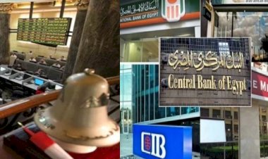 البنوك والبورصة إجازة اليوم بمناسبة انتهاء السنة المالية