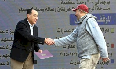 رئيس الوزراء يُسلم عددا من عقود مستحقي الوحدات السكنية بمشروع الإسكان القومي للشباب بمدينة الطود