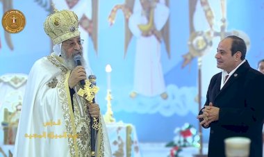 البابا تواضروس: مشاركة الرئيس السيسي في عيد الميلاد تقليد وطني راسخ يعكس وحدة المصريين