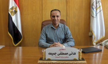 صحة بني سويف تحيل صيدليًا للتحقيق لادعائه بالتكليف مديرًا لإدارة سمسطا