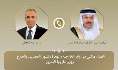 اتصال هاتفي بين وزير الخارجية ونظيره البحريني