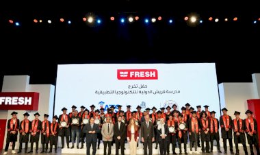 "شركة فريش إليكتريك للأجهزة المنزلية " تحتفل بتخريج الدفعة الأولى من خريجي مدرسة فريش الدولية للتكنولوجيا التطبيقية