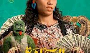 كان عندي تمزق بالأربطة.. صاحبة تريند طرحة كرومبي تكشف مفاجأة عن دورها في السادة الأفاضل