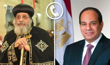 الرئيس السيسي يجري اتصالاً هاتفياً اليوم بقداسة البابا تواضروس الثاني