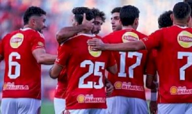 ترتيب مجموعة الأهلي فى دوري أبطال أفريقيا قبل مواجهة يانج أفريكانز الليلة