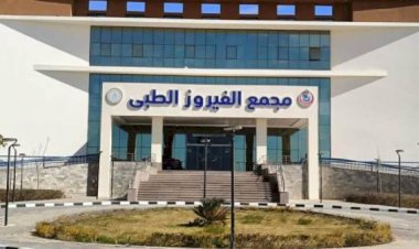 الرعاية الصحية تعلن تقديم أكثر من 181 ألف خدمة طبية عاجلة داخل أقسام الطوارئ بمنشآت الرعاية بجنوب سيناء