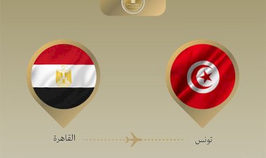 وزير الخارجية يتوجه إلى تونس لعقد لقاءات ثنائية والمشاركة في الاجتماع الثلاثي حول ليبيا