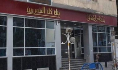 تفاصيل طرح شهادات الادخار من بنك ناصر الاجتماعي .. فيديو