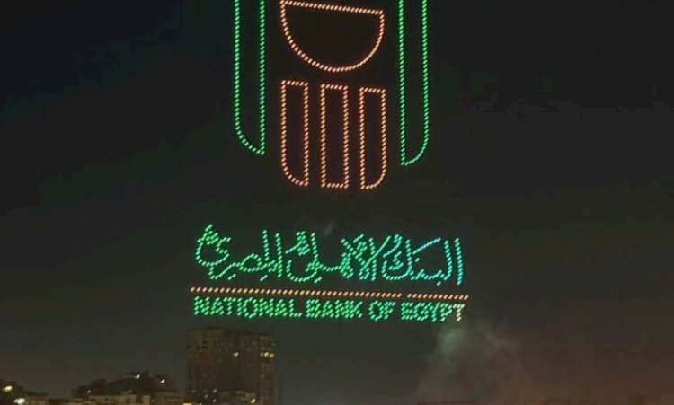أكثر من 1000 طائرة.. البنك الأهلي المصري يضيء سماء القاهرة بأكبر درون شو في تاريخ مصر