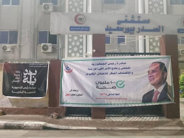 الصحة: تقديم 360 ألف خدمة طبية بالمنشآت الصحية بمحافظة بورسعيد خلال عام 2025