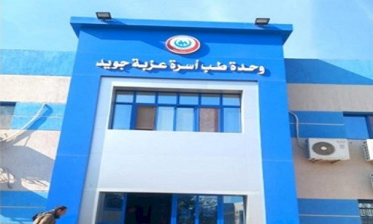 الصحة: تقديم 22.8 مليون خدمة طبية من خلال المنشآت الصحية بمحافظة البحيرة في عام 2025